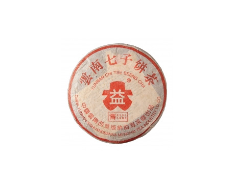 东湖普洱茶大益回收大益茶2004年401批次博字7752熟饼